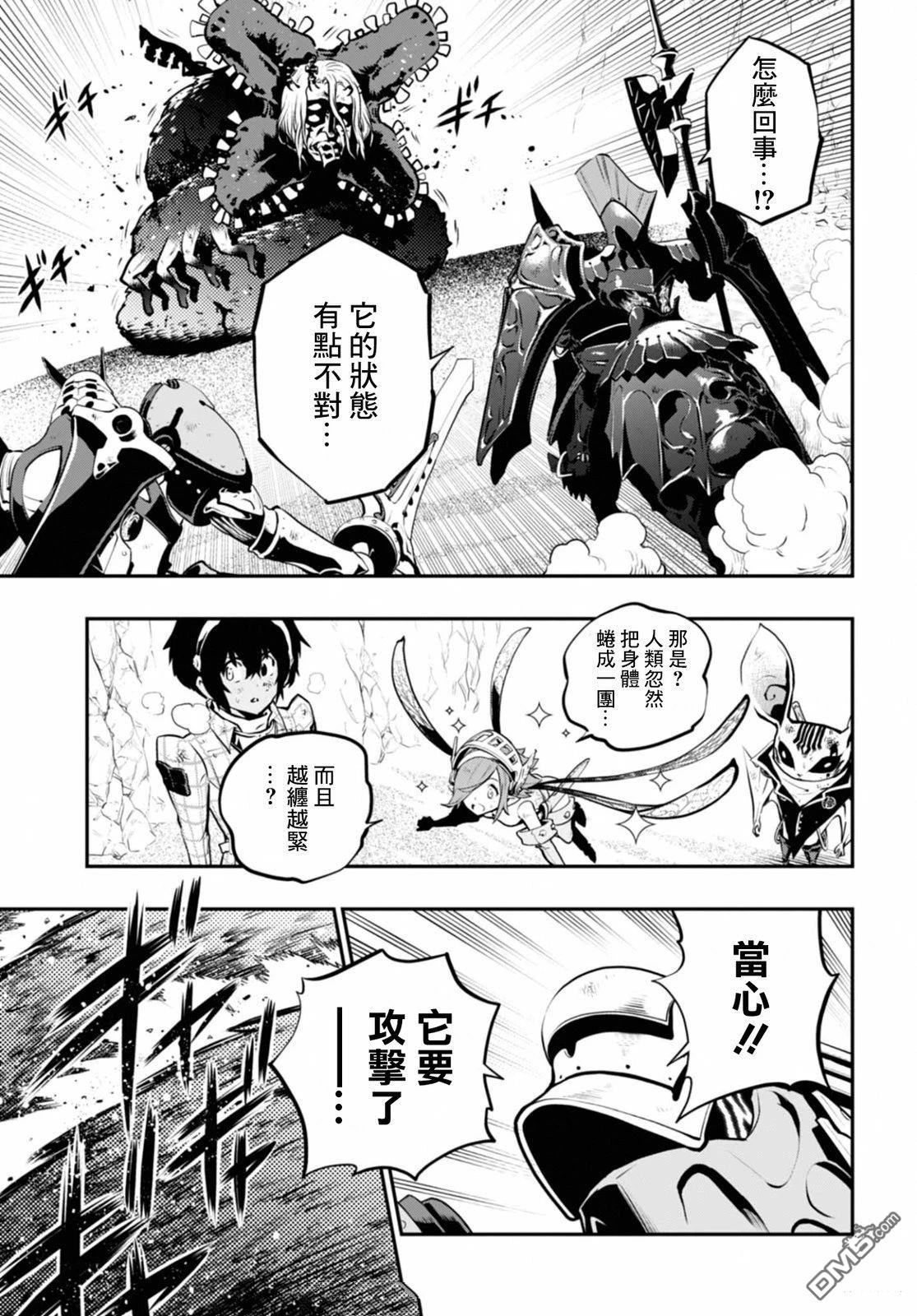 暗喻幻想 第9话 第19页