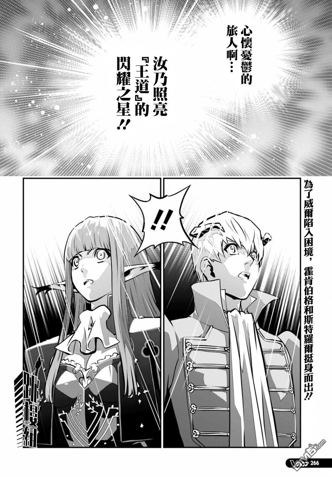 暗喻幻想 第9话 第2页