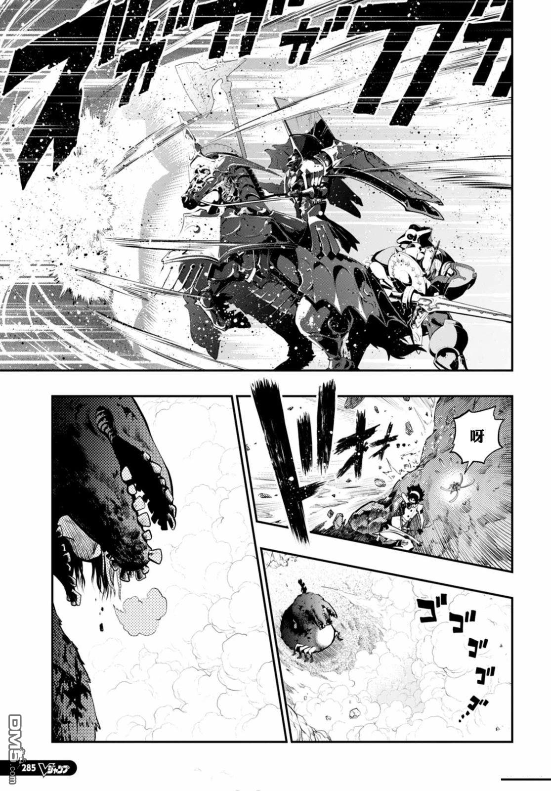 暗喻幻想 第9话 第21页