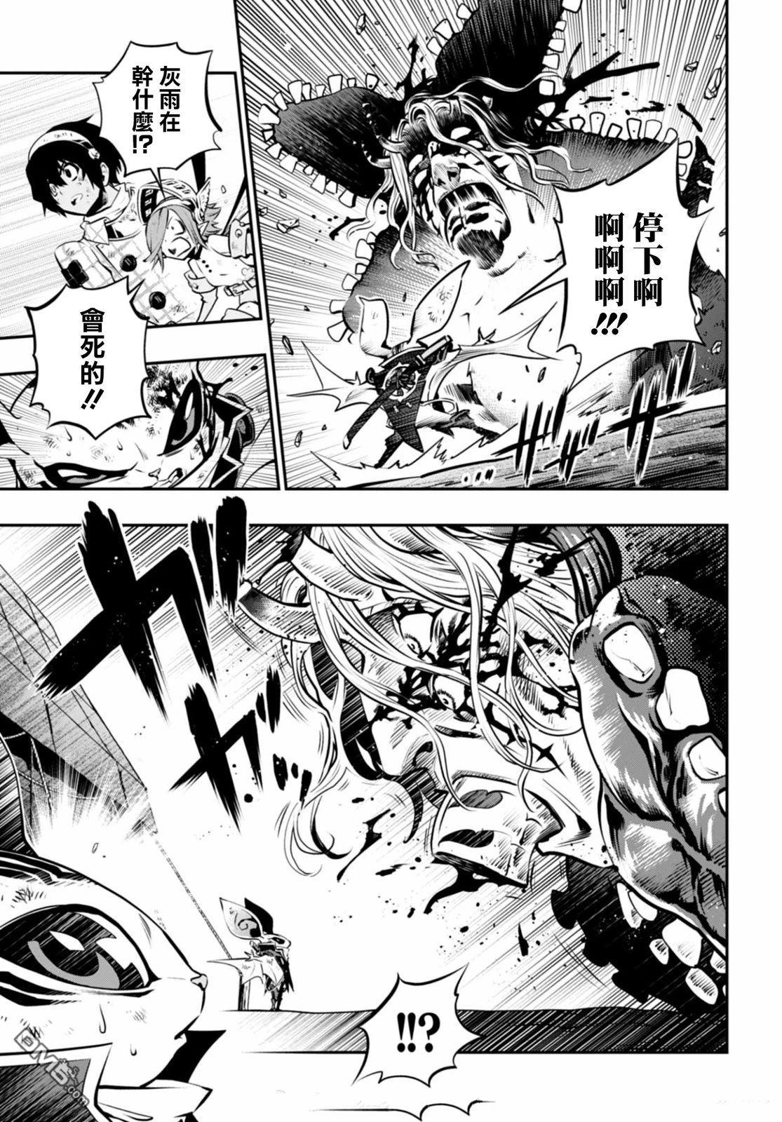 暗喻幻想 第9话 第25页
