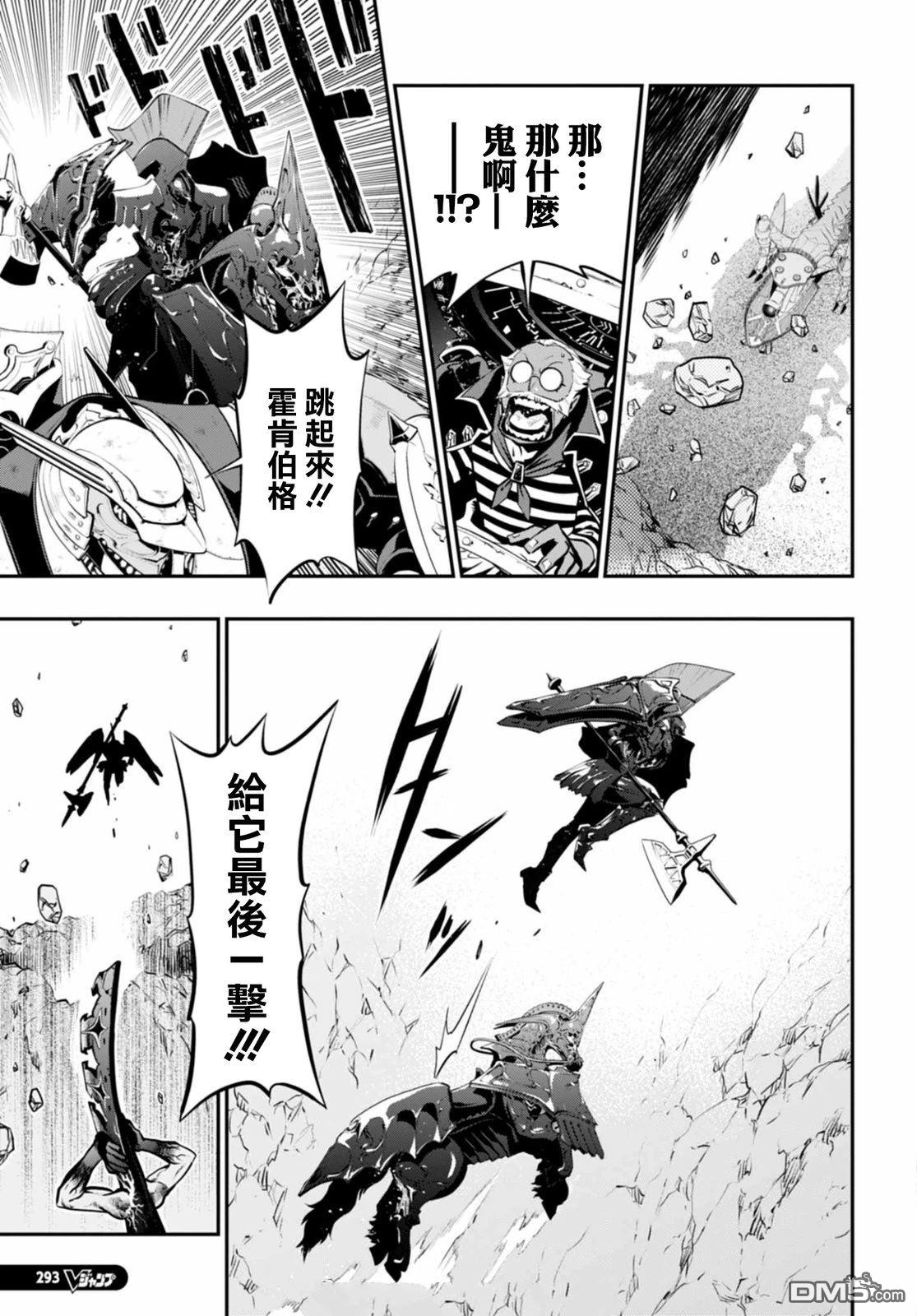 暗喻幻想 第9话 第29页