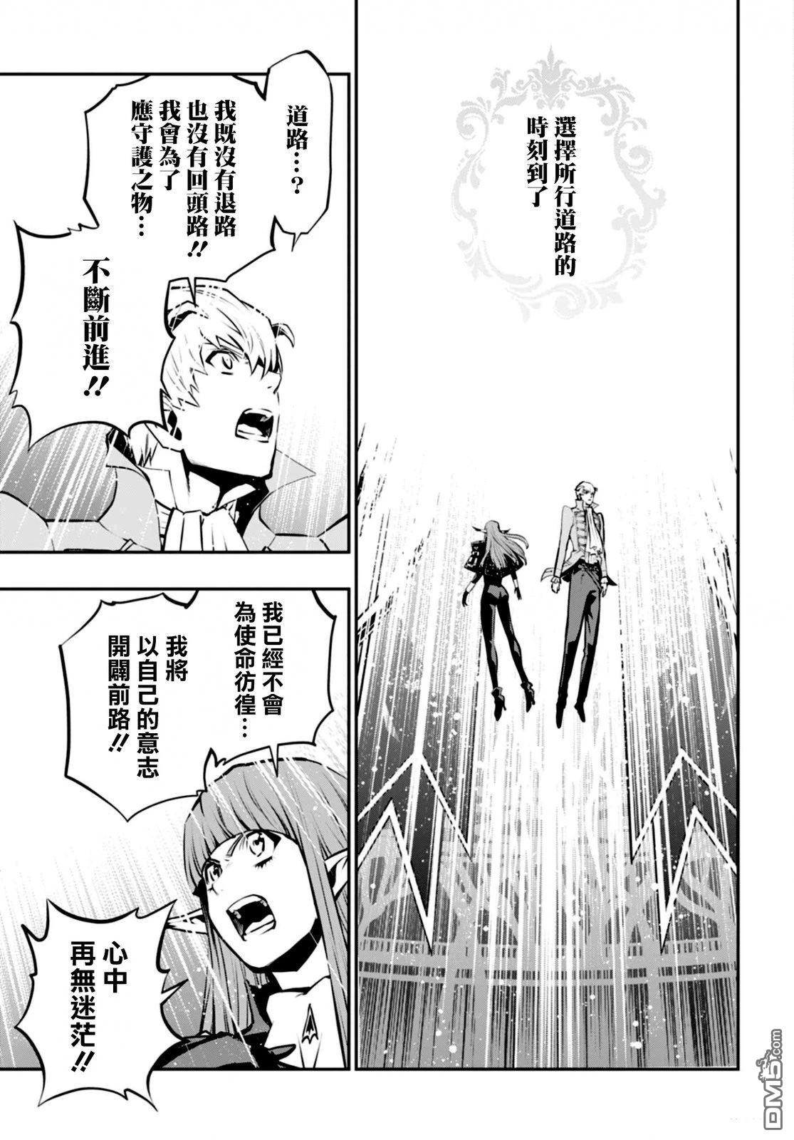 暗喻幻想 第9话 第3页