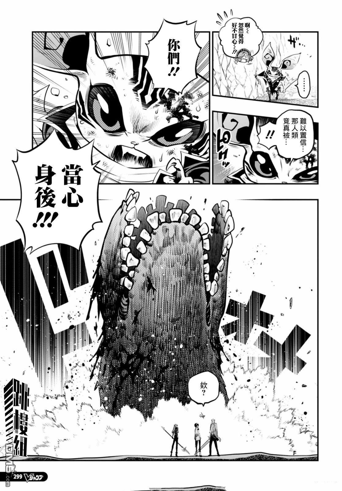 暗喻幻想 第9话 第35页
