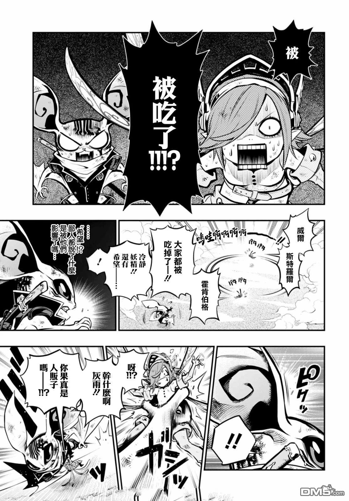 暗喻幻想 第9话 第37页
