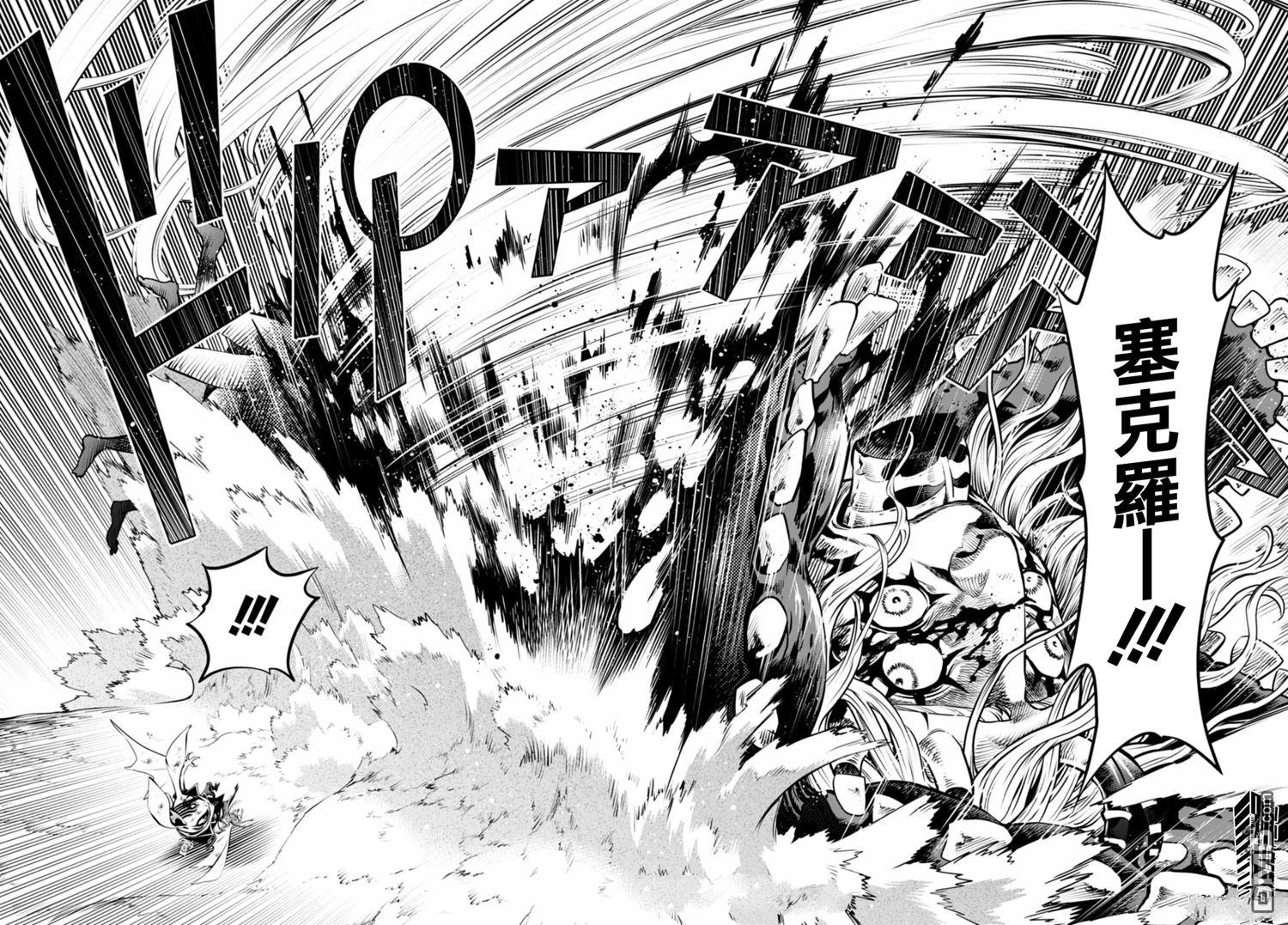 暗喻幻想 第9话 第38页