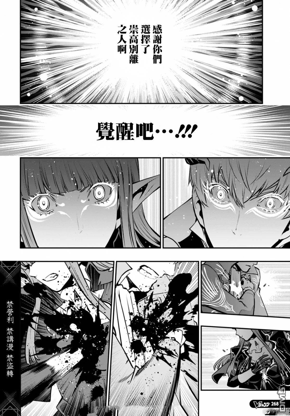 暗喻幻想 第9话 第4页