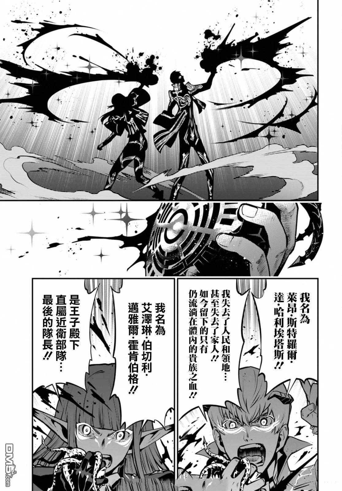 暗喻幻想 第9话 第5页