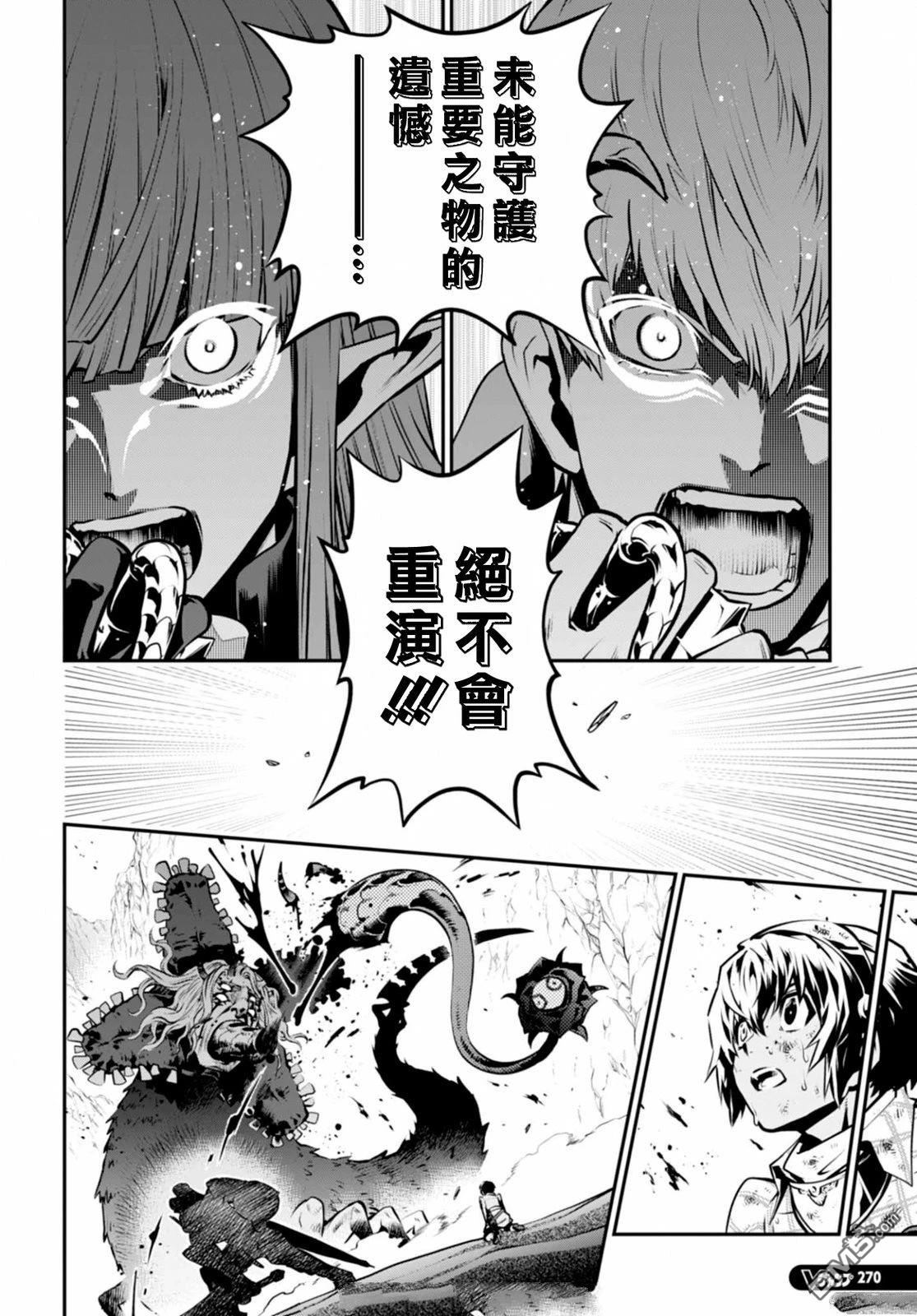 暗喻幻想 第9话 第6页