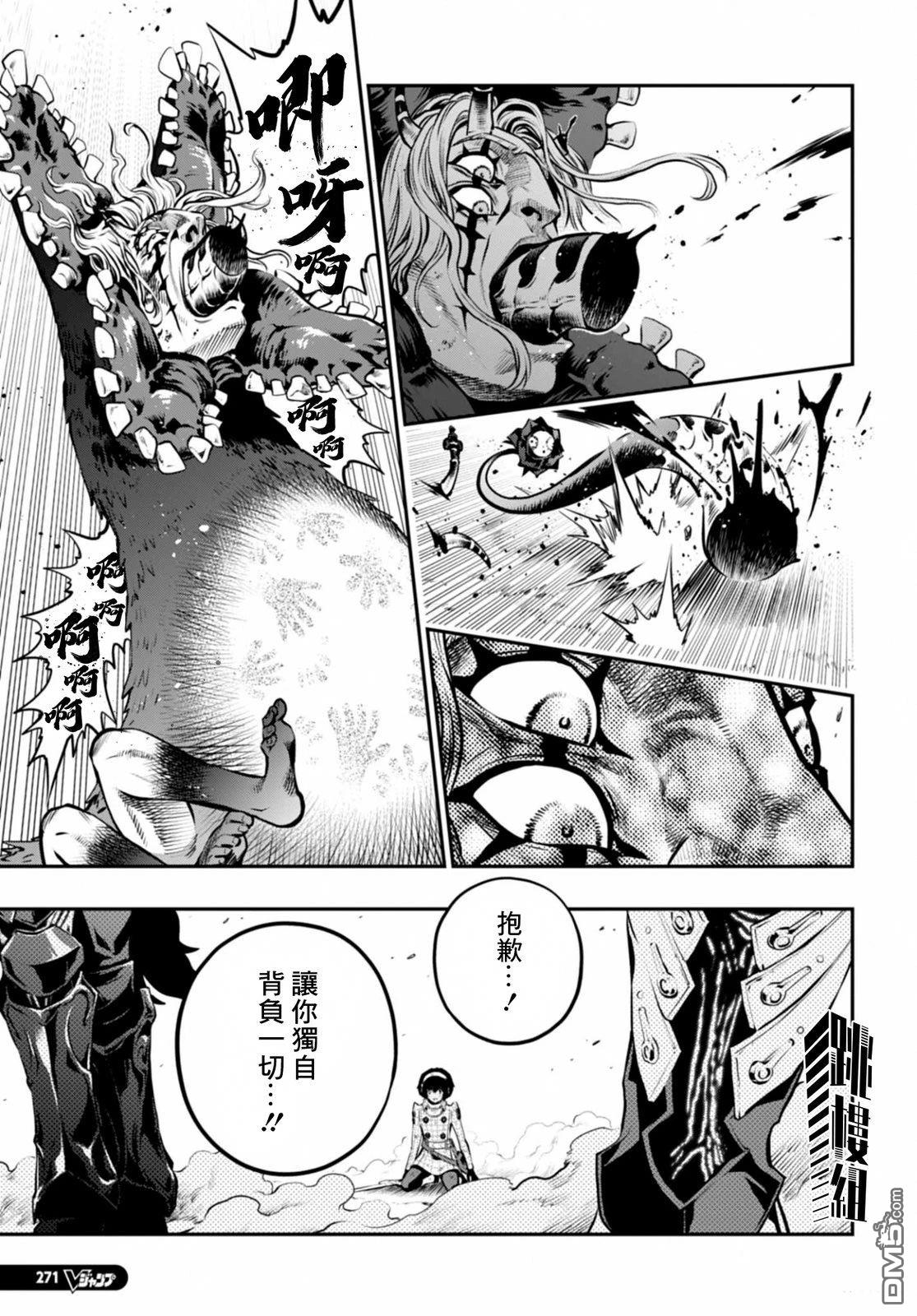 暗喻幻想 第9话 第7页