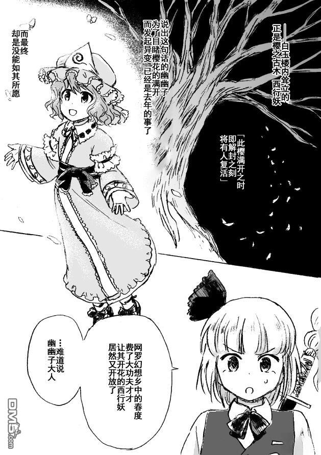 若永眠的少女 [番外] 短篇 第10页