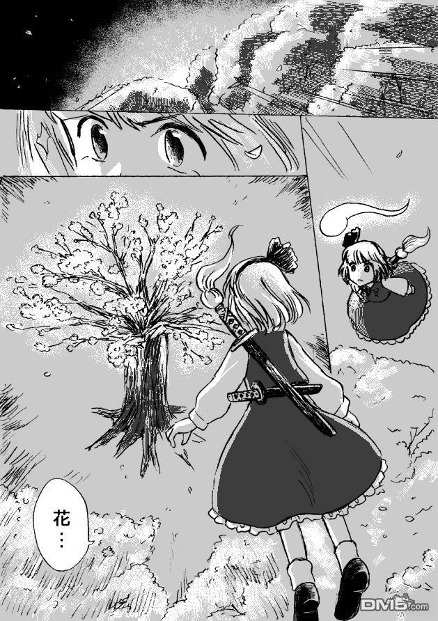 若永眠的少女 [番外] 短篇 第14页