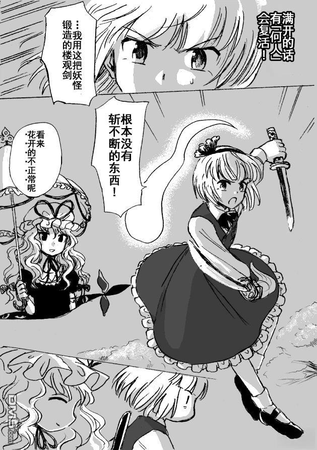 若永眠的少女 [番外] 短篇 第15页