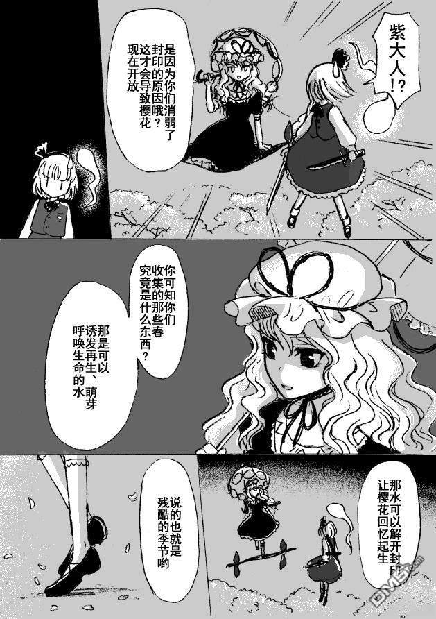 若永眠的少女 [番外] 短篇 第16页