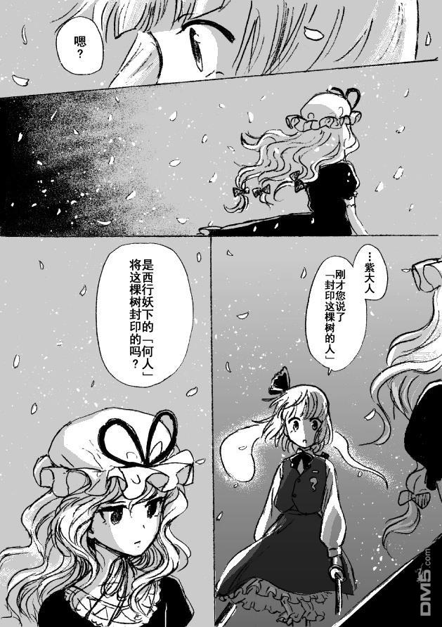 若永眠的少女 [番外] 短篇 第20页