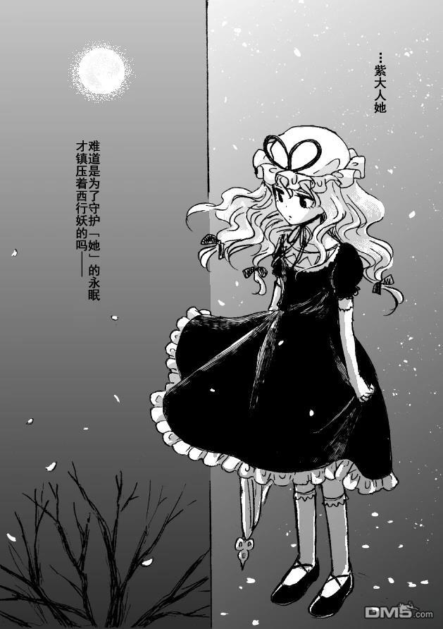 若永眠的少女 [番外] 短篇 第23页