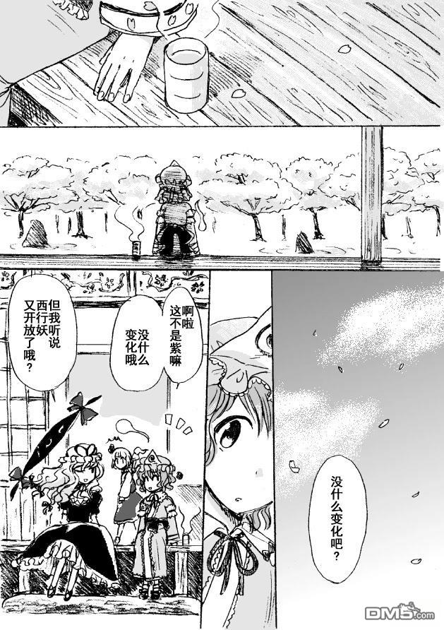 若永眠的少女 [番外] 短篇 第24页