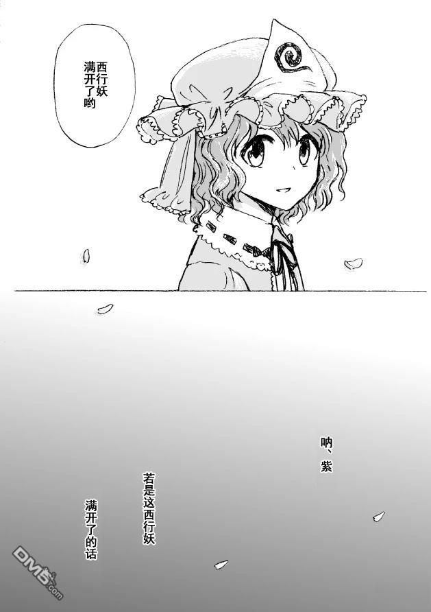 若永眠的少女 [番外] 短篇 第26页