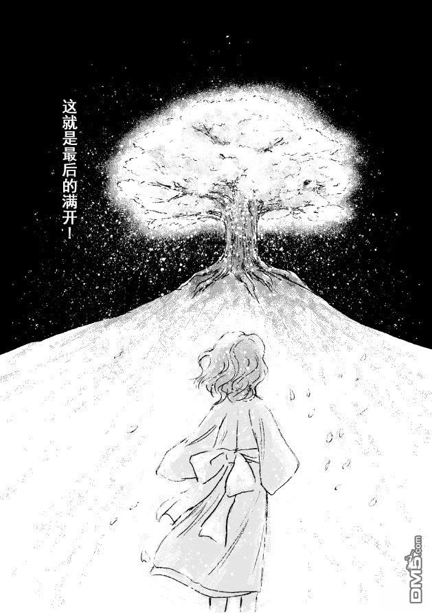 若永眠的少女 [番外] 短篇 第28页