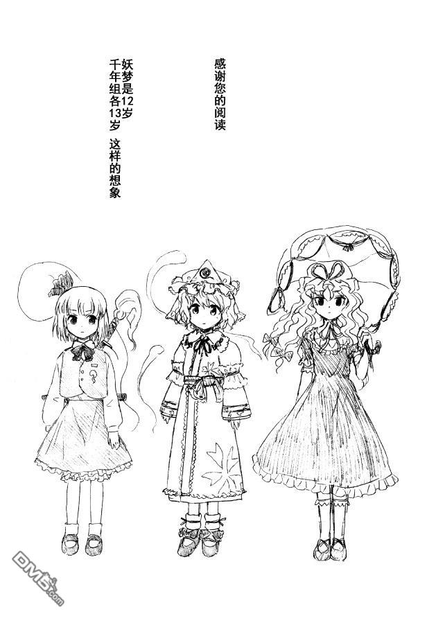 若永眠的少女 [番外] 短篇 第34页