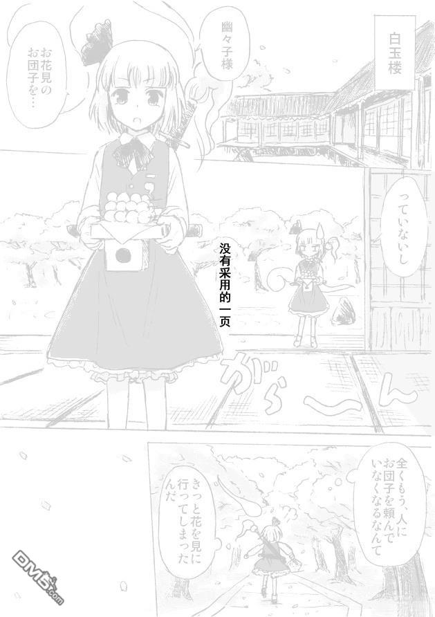 若永眠的少女 [番外] 短篇 第35页