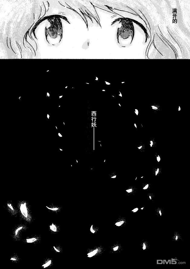若永眠的少女 [番外] 短篇 第5页