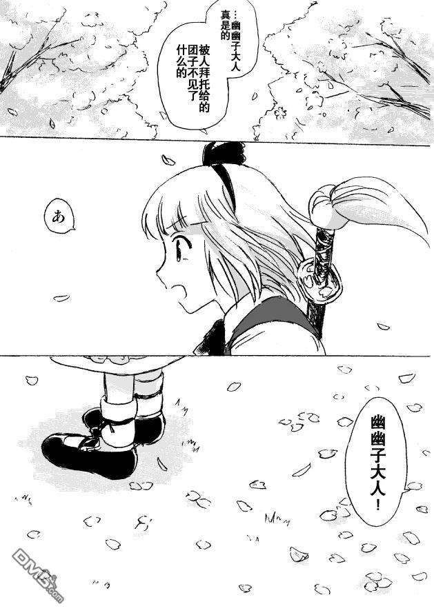 若永眠的少女 [番外] 短篇 第7页