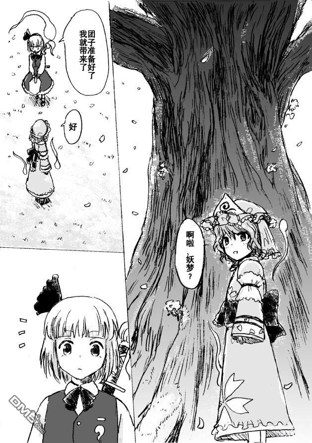 若永眠的少女 [番外] 短篇 第8页