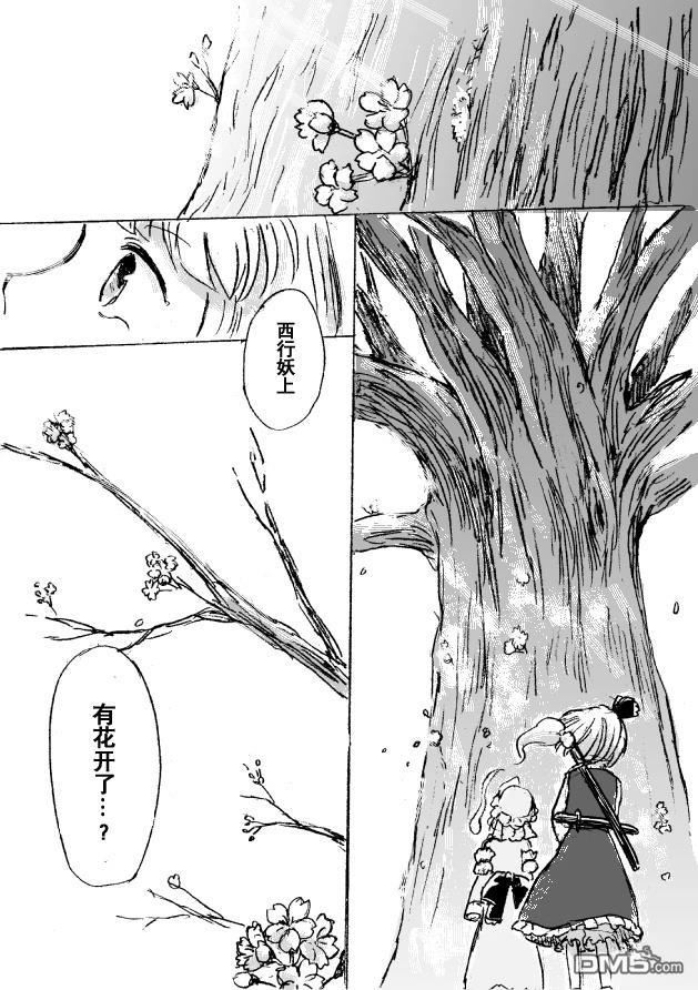 若永眠的少女 [番外] 短篇 第9页