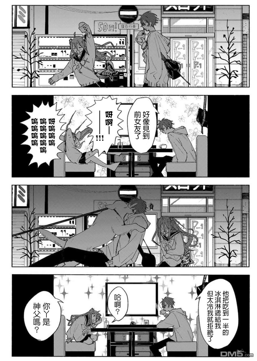 WinWin☆彡Babe [番外] 短篇 第26页