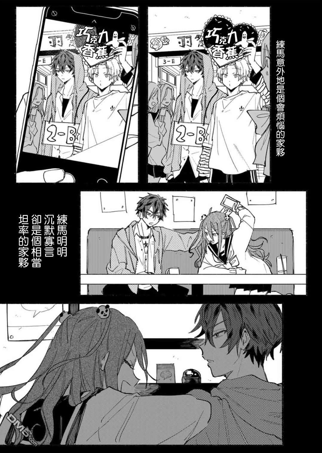 WinWin☆彡Babe [番外] 短篇 第27页