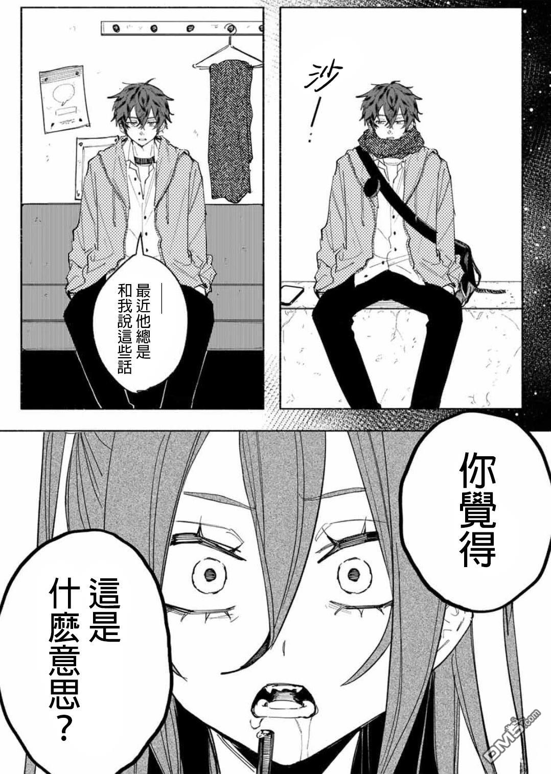 WinWin☆彡Babe [番外] 短篇 第33页
