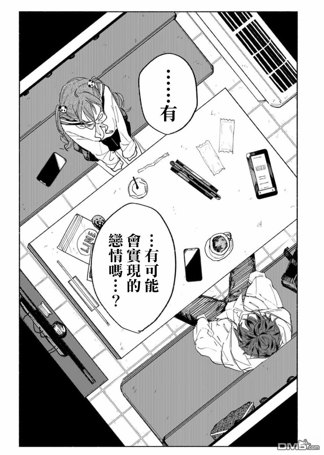 WinWin☆彡Babe [番外] 短篇 第34页