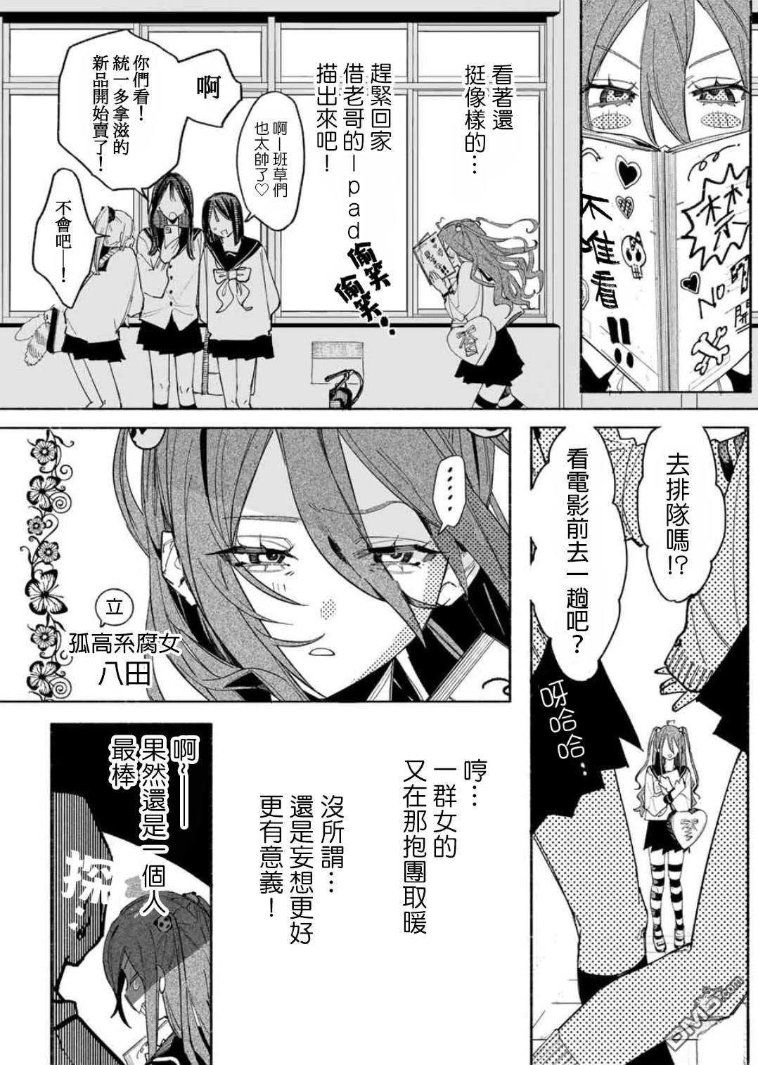 WinWin☆彡Babe [番外] 短篇 第4页