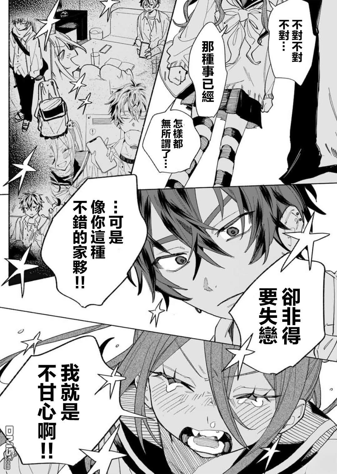 WinWin☆彡Babe [番外] 短篇 第44页