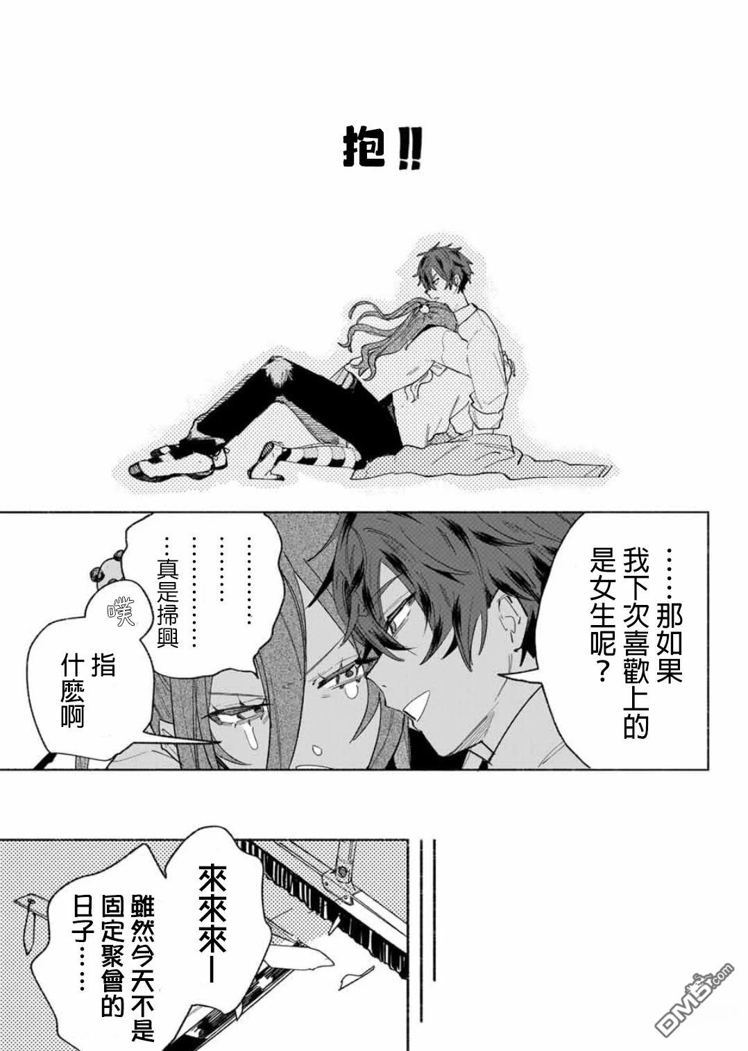 WinWin☆彡Babe [番外] 短篇 第48页