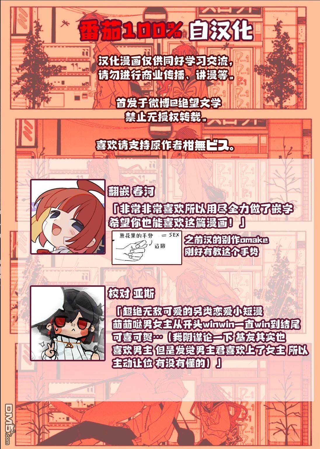 WinWin☆彡Babe [番外] 短篇 第51页