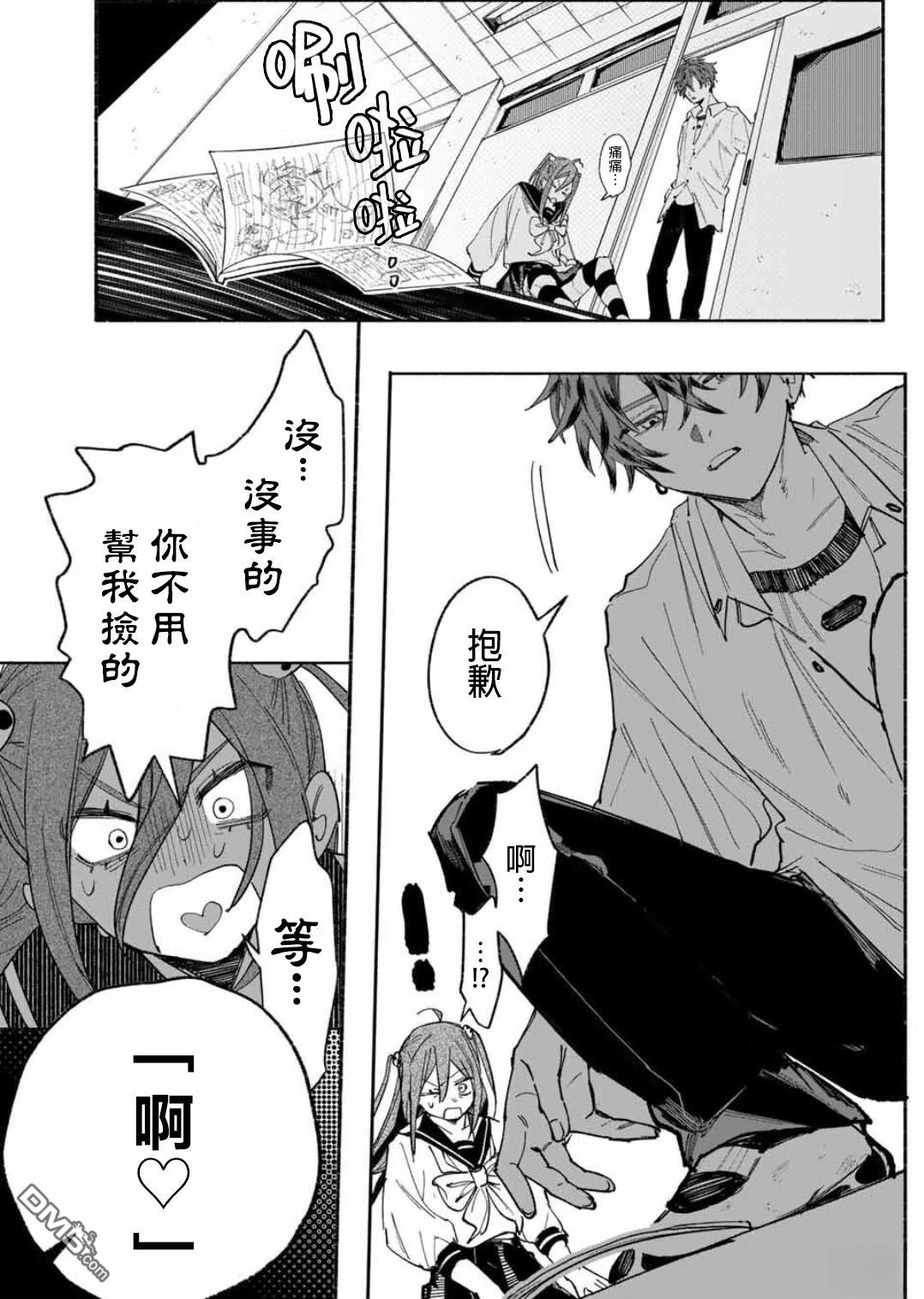 WinWin☆彡Babe [番外] 短篇 第6页