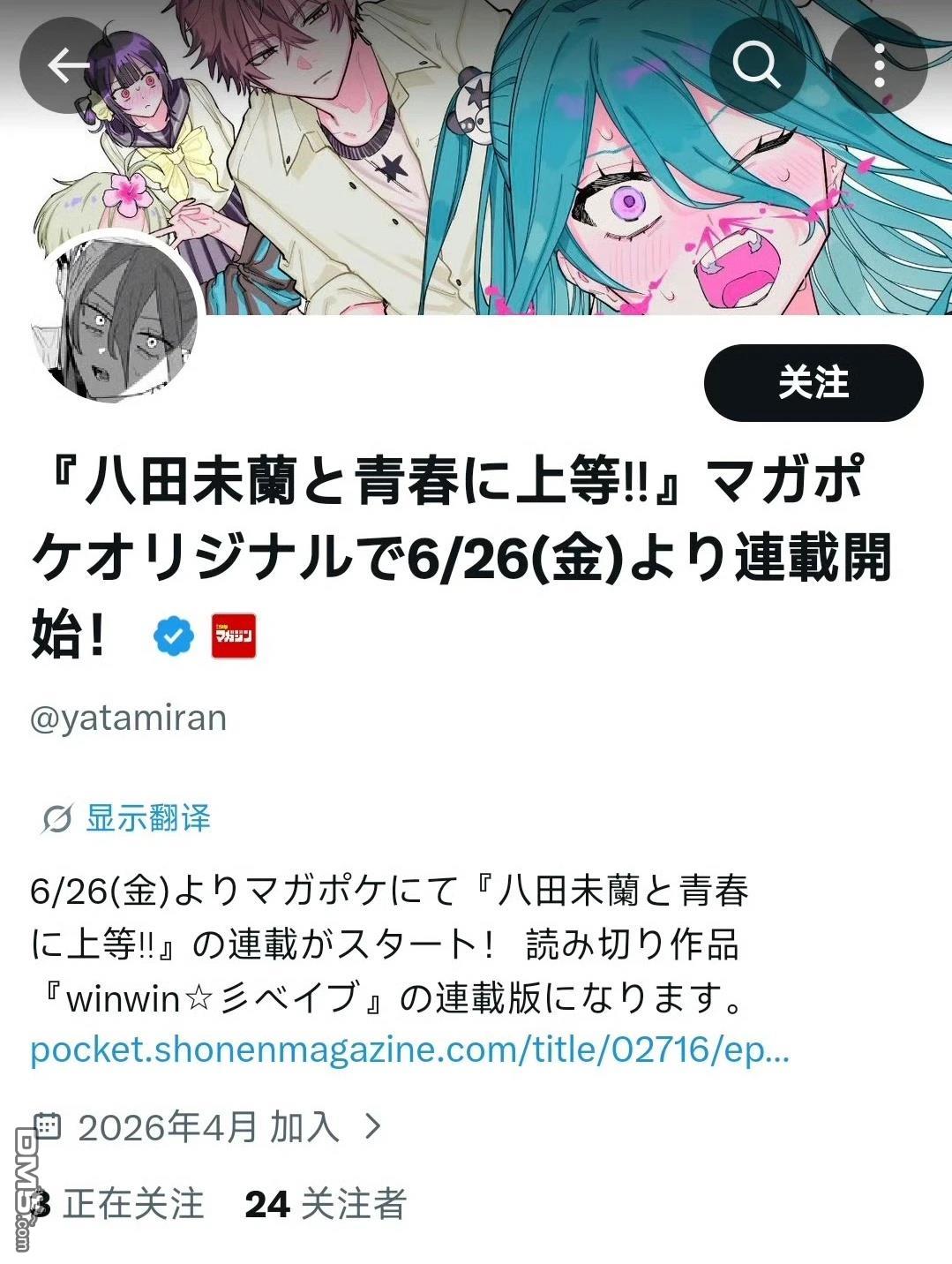 WinWin☆彡Babe [番外] 连载化通知 第1页