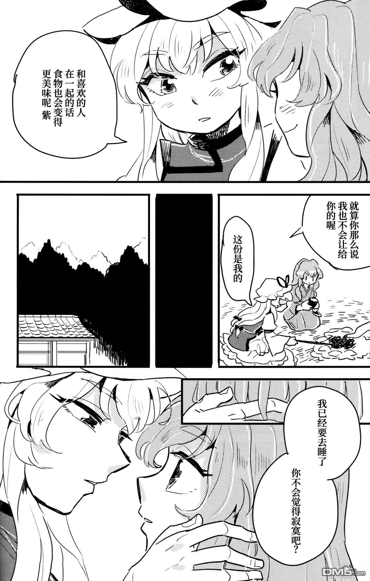 樱花幻影 [番外] 短篇 第10页