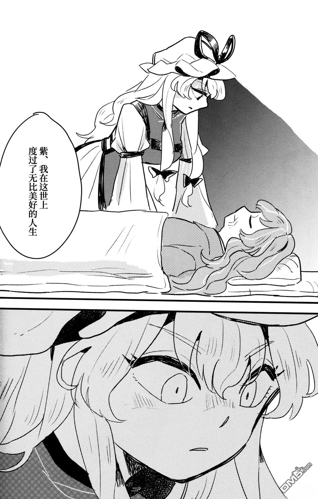 樱花幻影 [番外] 短篇 第15页
