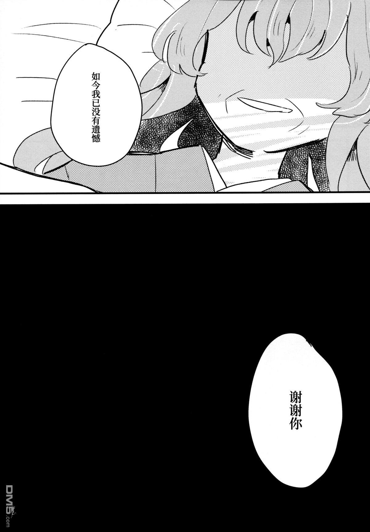 樱花幻影 [番外] 短篇 第16页