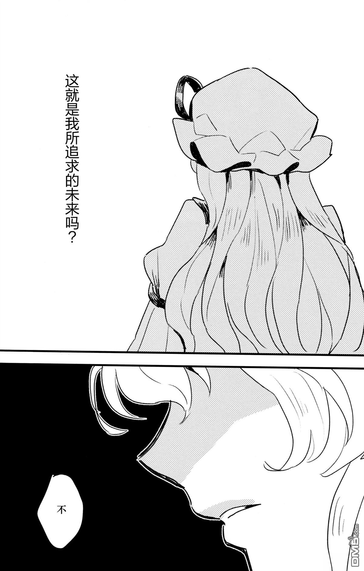 樱花幻影 [番外] 短篇 第17页