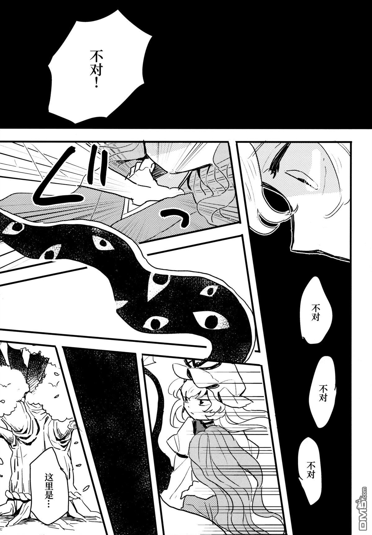 樱花幻影 [番外] 短篇 第18页