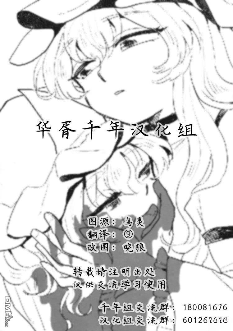 樱花幻影 [番外] 短篇 第2页