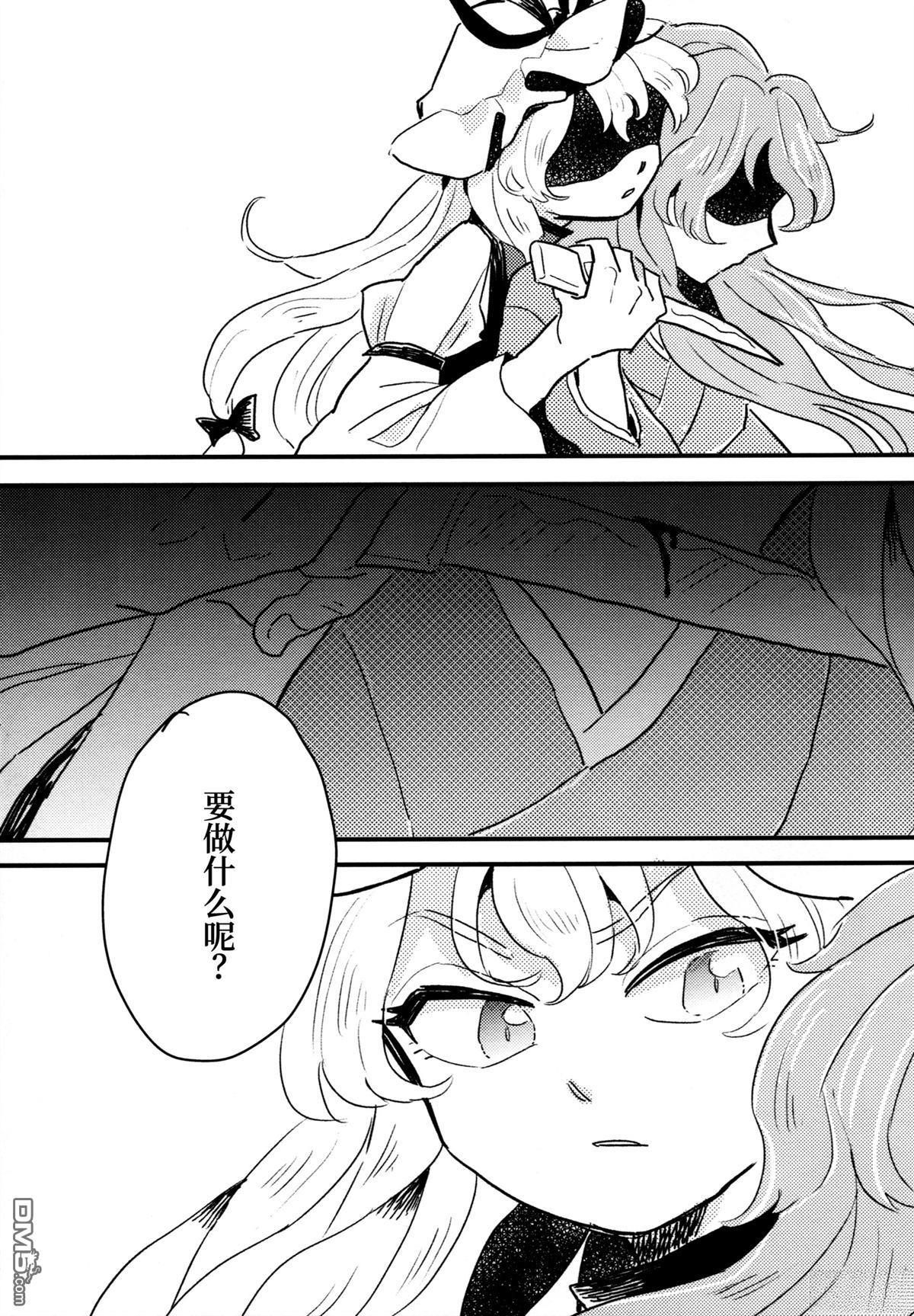 樱花幻影 [番外] 短篇 第20页