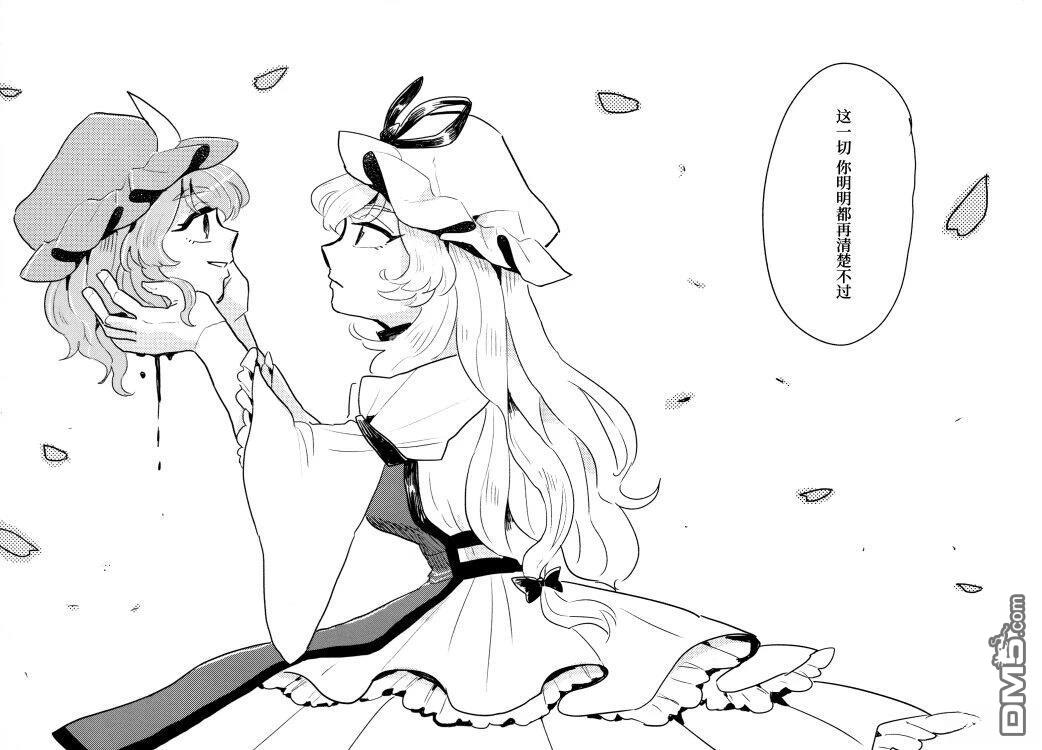 樱花幻影 [番外] 短篇 第23页