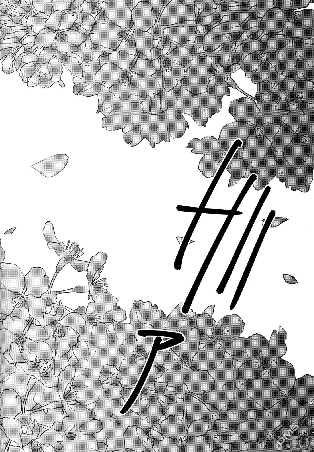 樱花幻影 [番外] 短篇 第24页