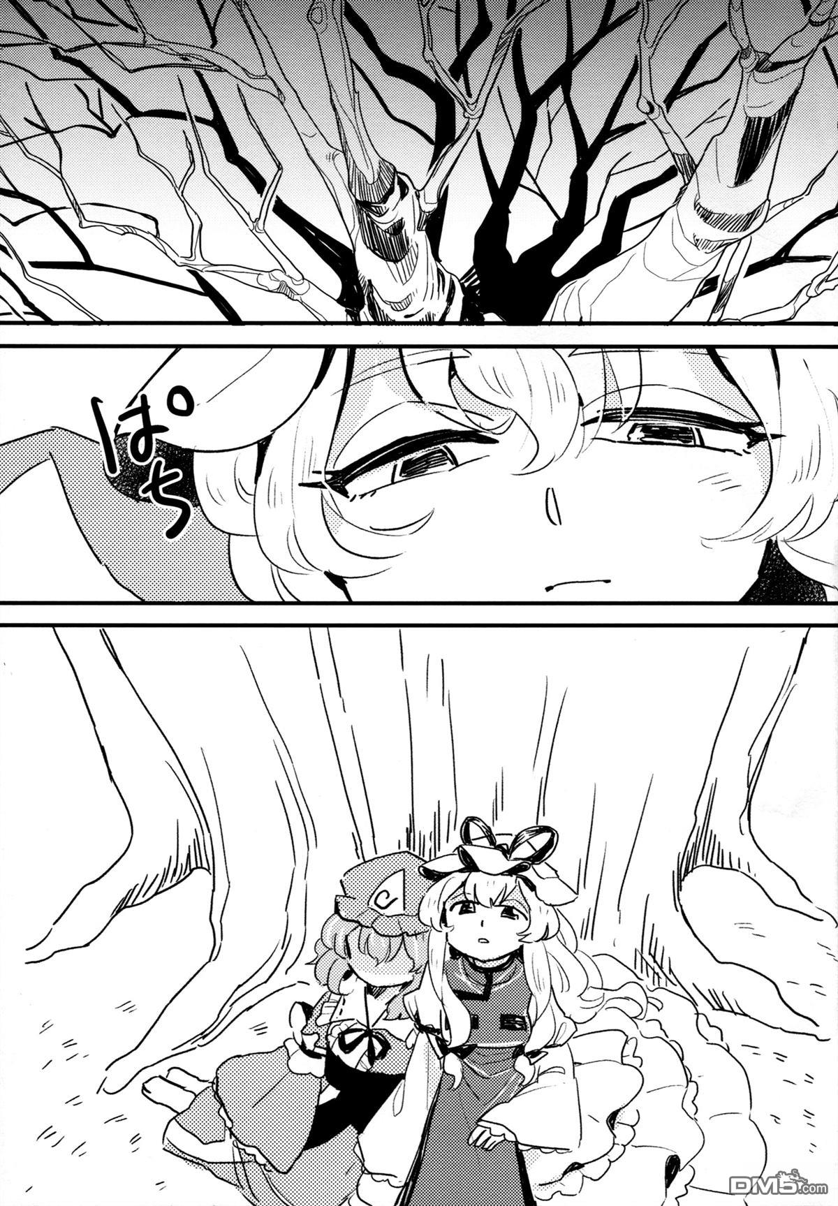 樱花幻影 [番外] 短篇 第25页