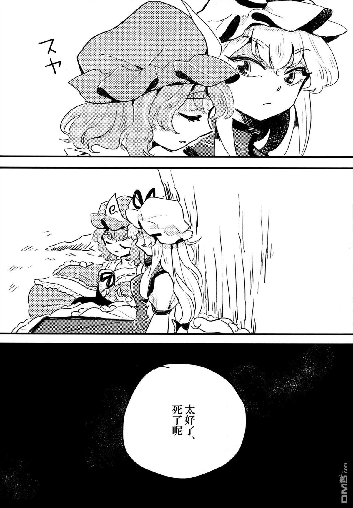 樱花幻影 [番外] 短篇 第26页