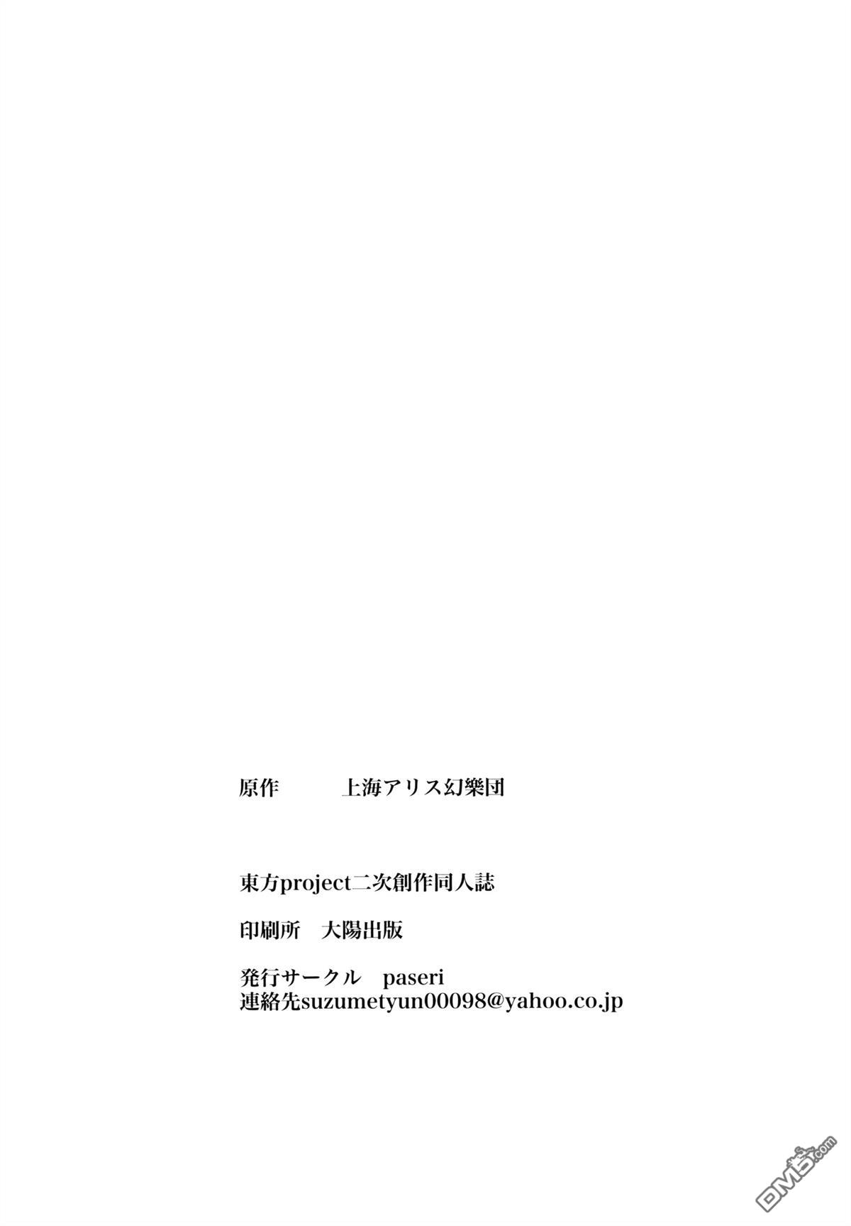 樱花幻影 [番外] 短篇 第27页